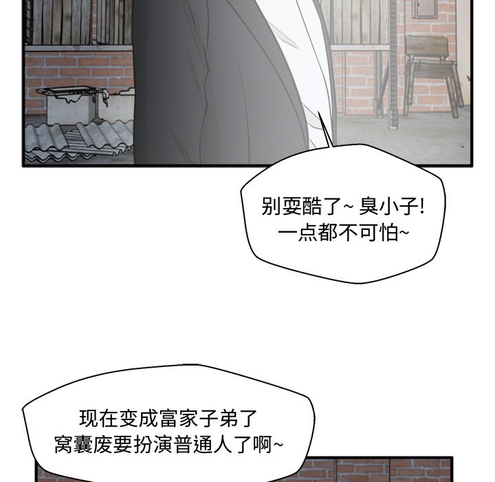 第91話 - 第110张