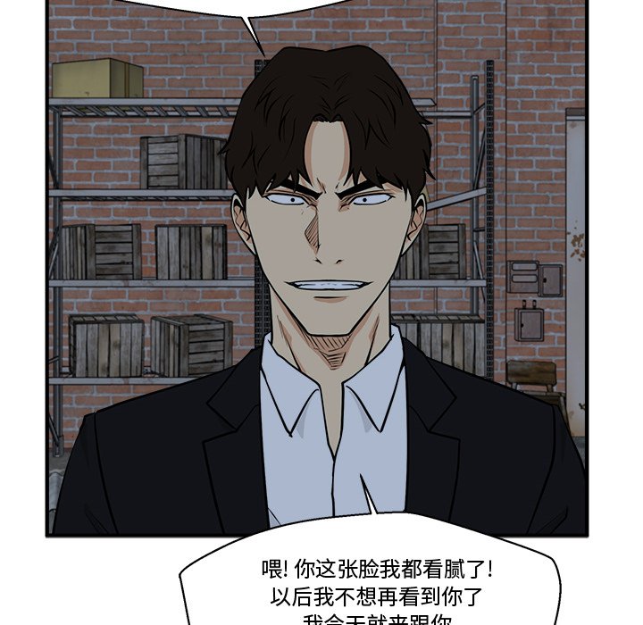第91話 - 第111张