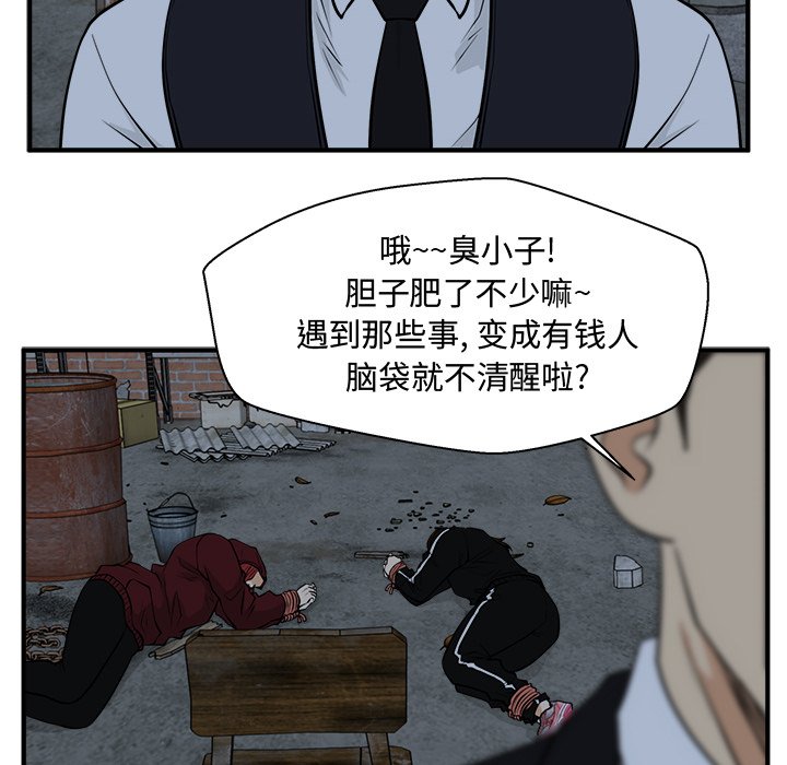 第91話 - 第113张