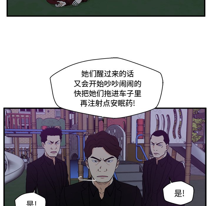 第91話 - 第15张