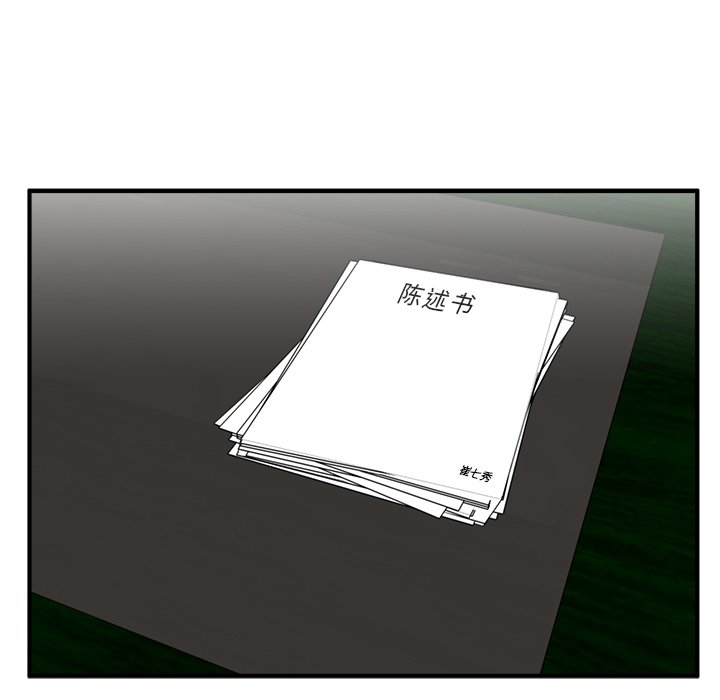 第91話 - 第19张