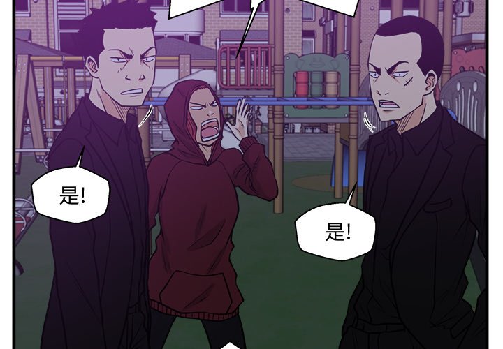 第91話 - 第2张