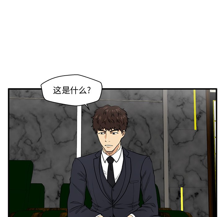 第91話 - 第20张