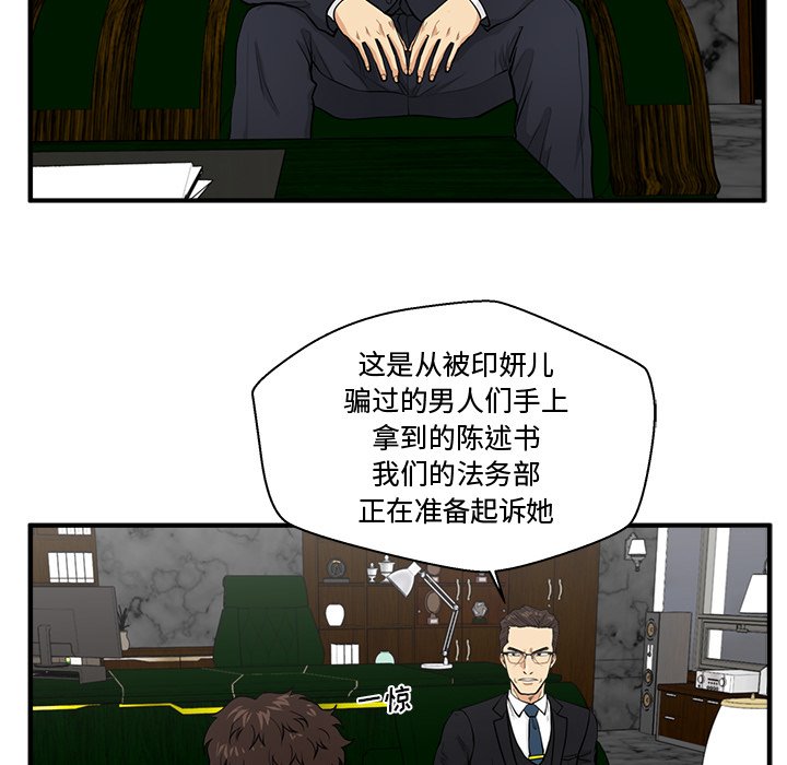 第91話 - 第21张