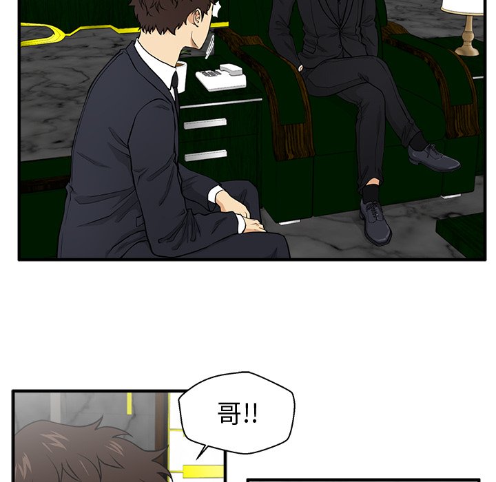 第91話 - 第22张