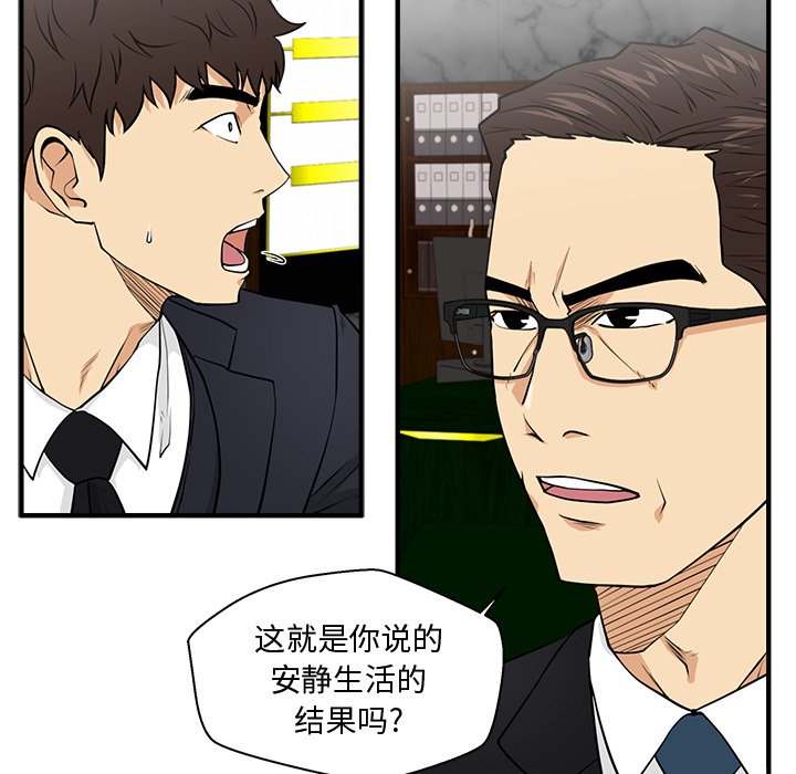 第91話 - 第23张