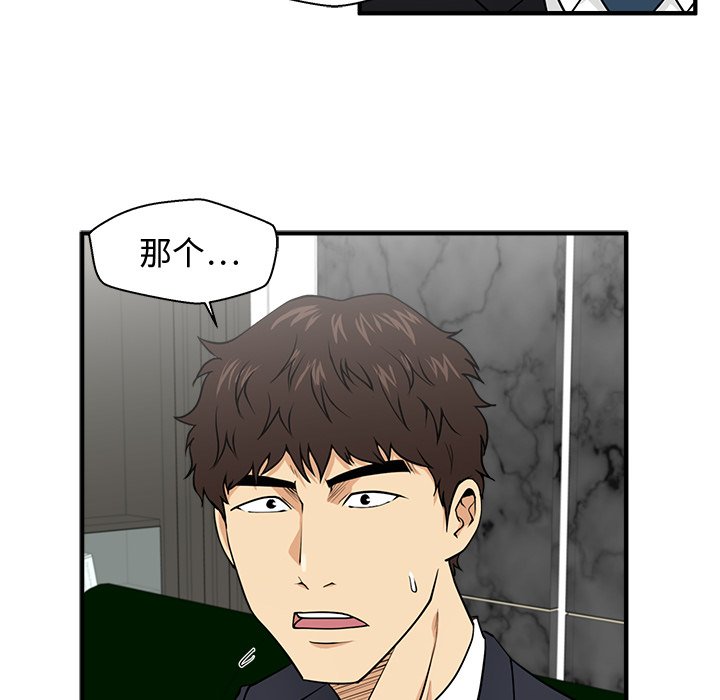第91話 - 第24张