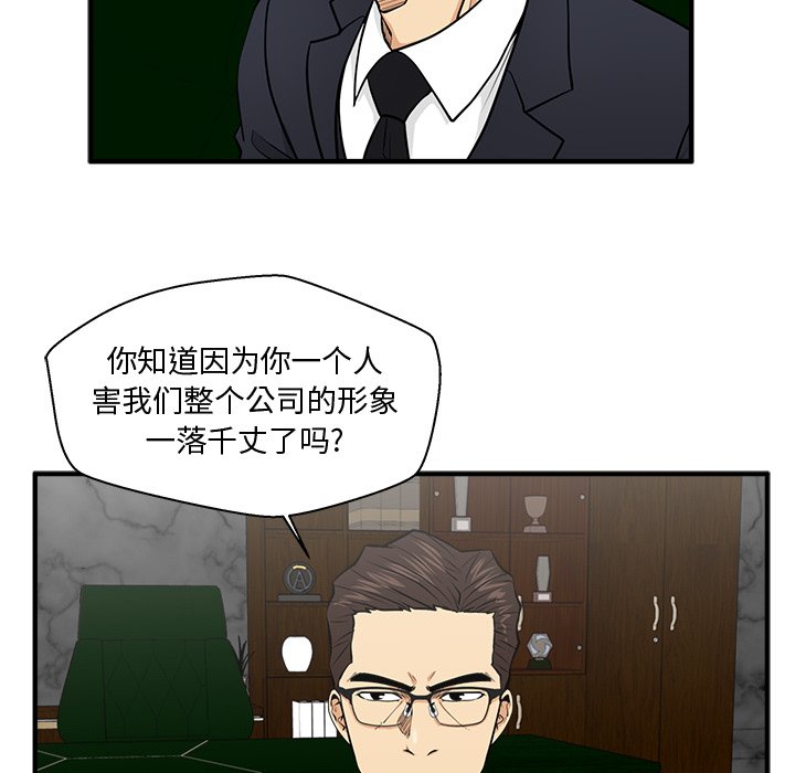 第91話 - 第25张