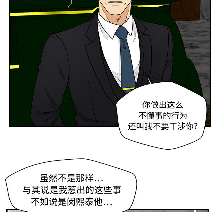 第91話 - 第26张