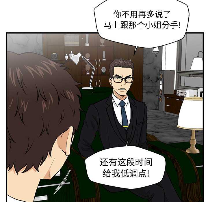 第91話 - 第28张