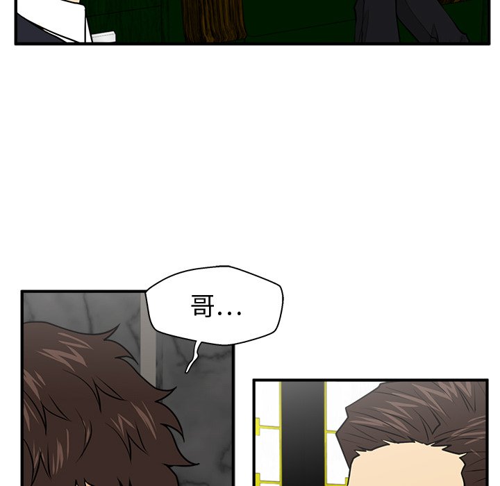 第91話 - 第29张