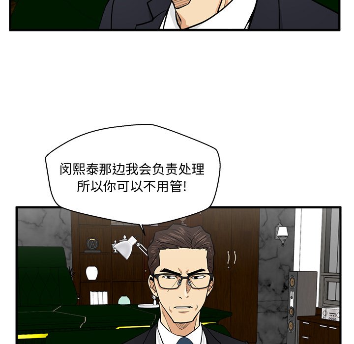 第91話 - 第32张