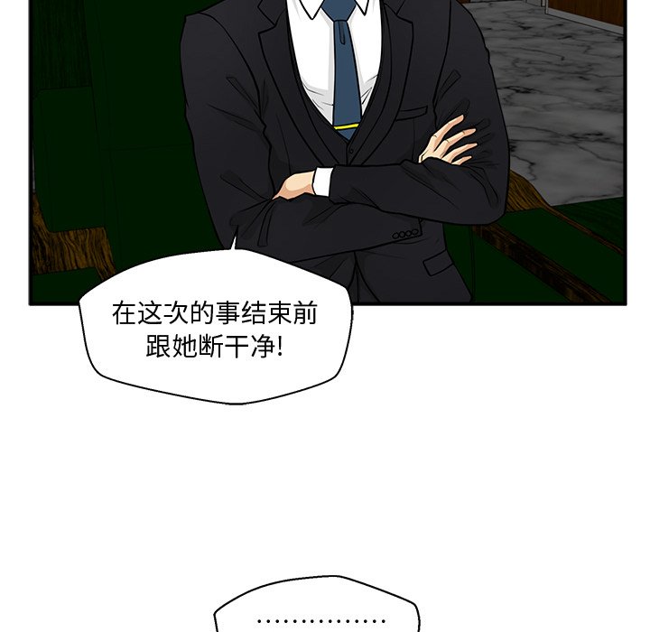 第91話 - 第33张