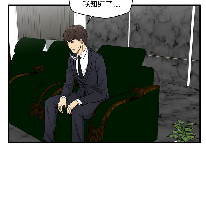 第91話 - 第34张