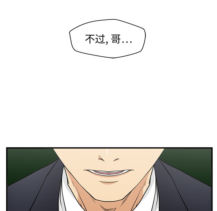 第91話 - 第35张
