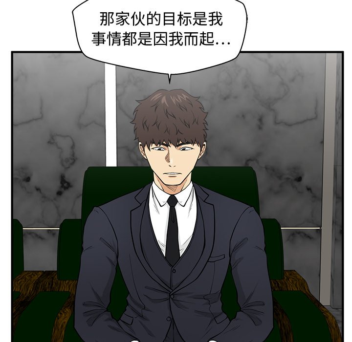 第91話 - 第37张