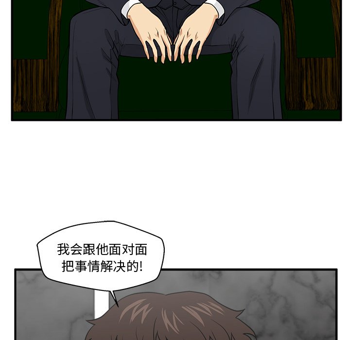 第91話 - 第38张
