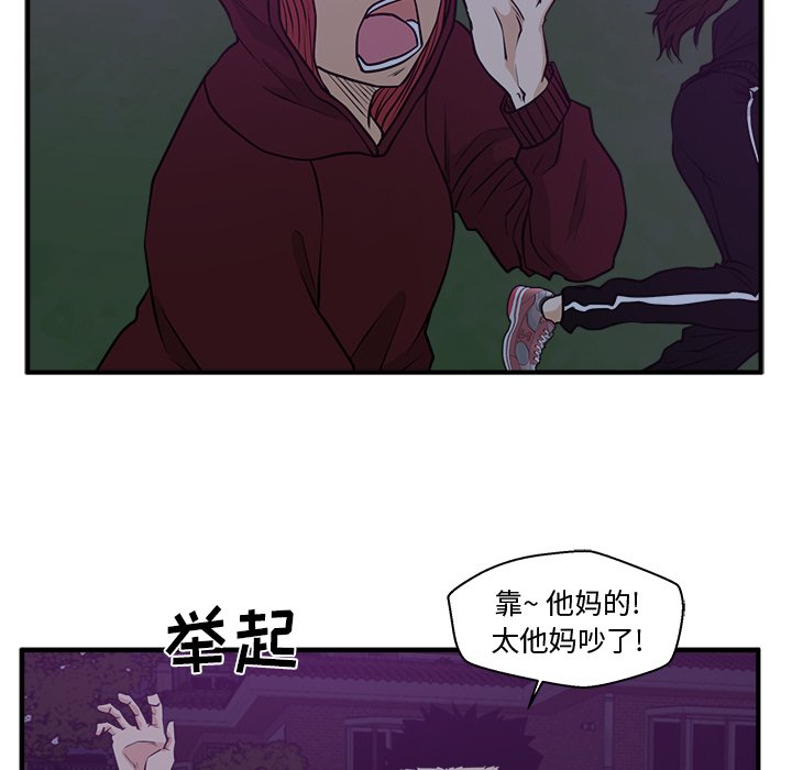 第91話 - 第4张
