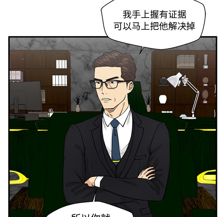 第91話 - 第40张