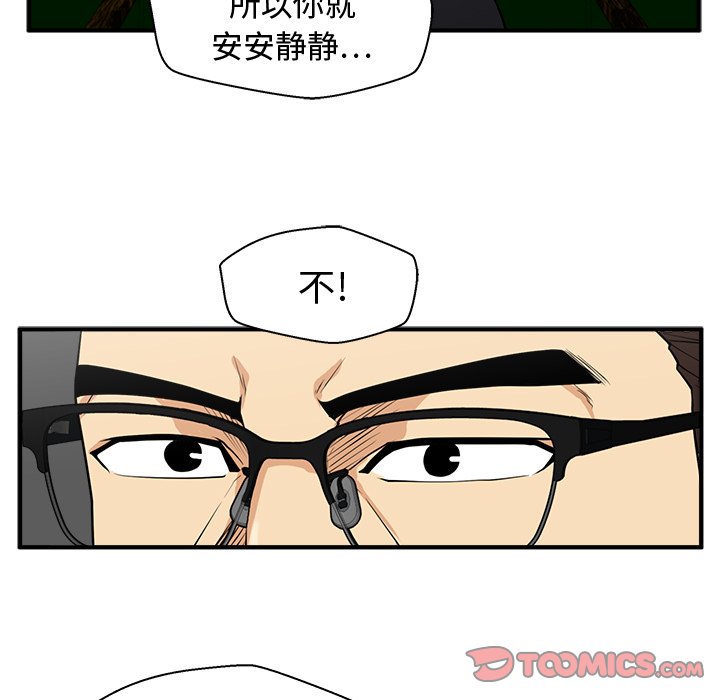第91話 - 第41张