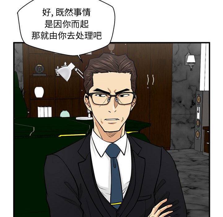 第91話 - 第46张