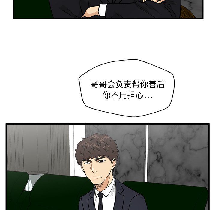第91話 - 第47张