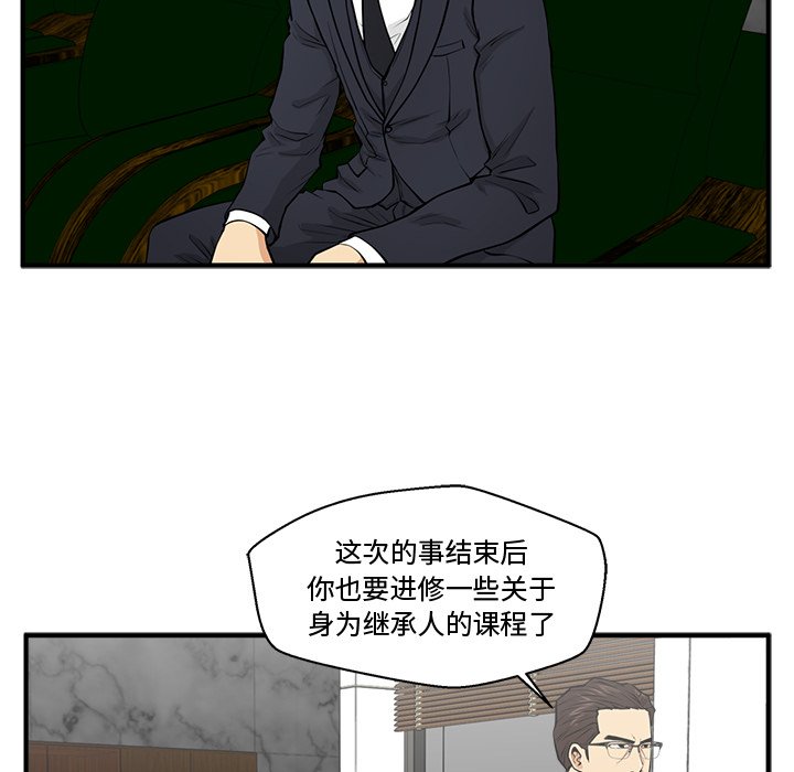 第91話 - 第48张