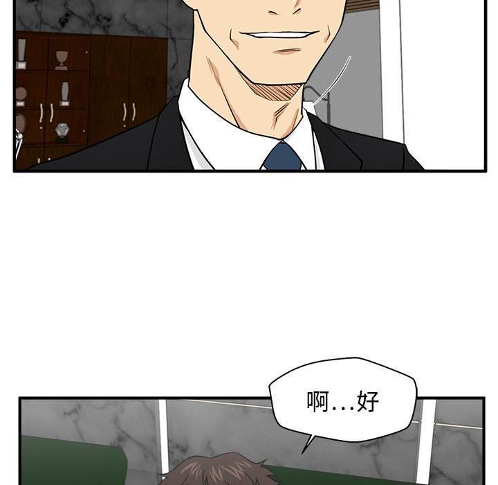第91話 - 第51张