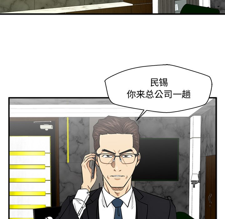 第91話 - 第54张