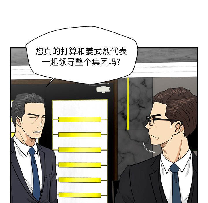 第91話 - 第57张