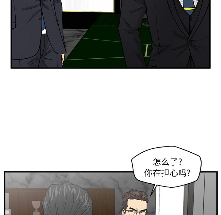 第91話 - 第58张