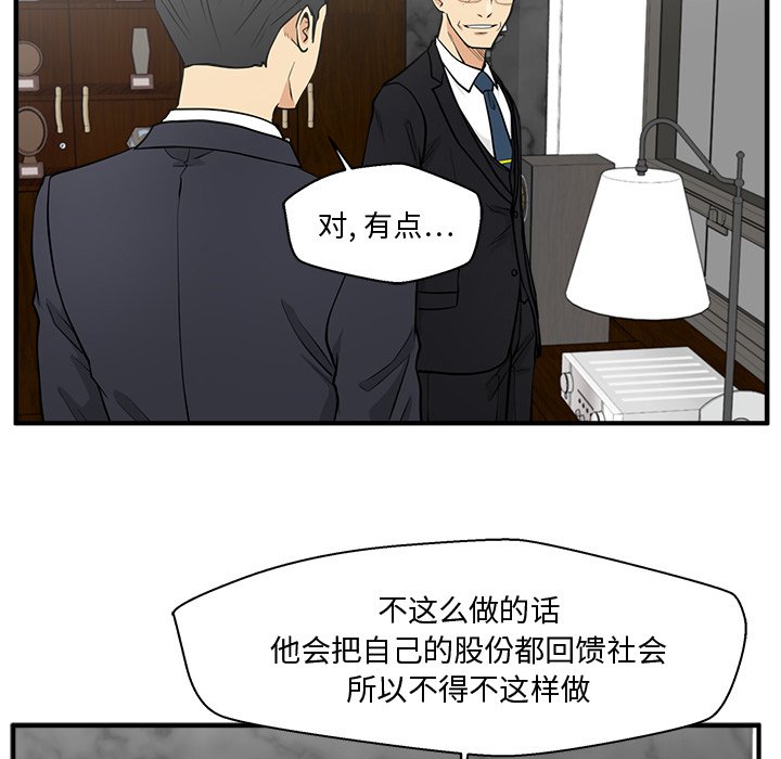 第91話 - 第59张