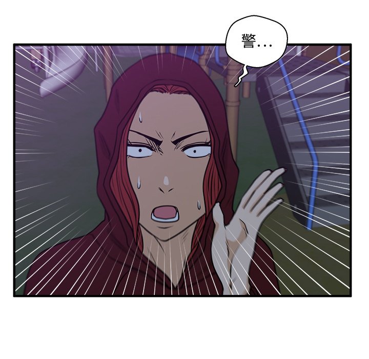 第91話 - 第6张