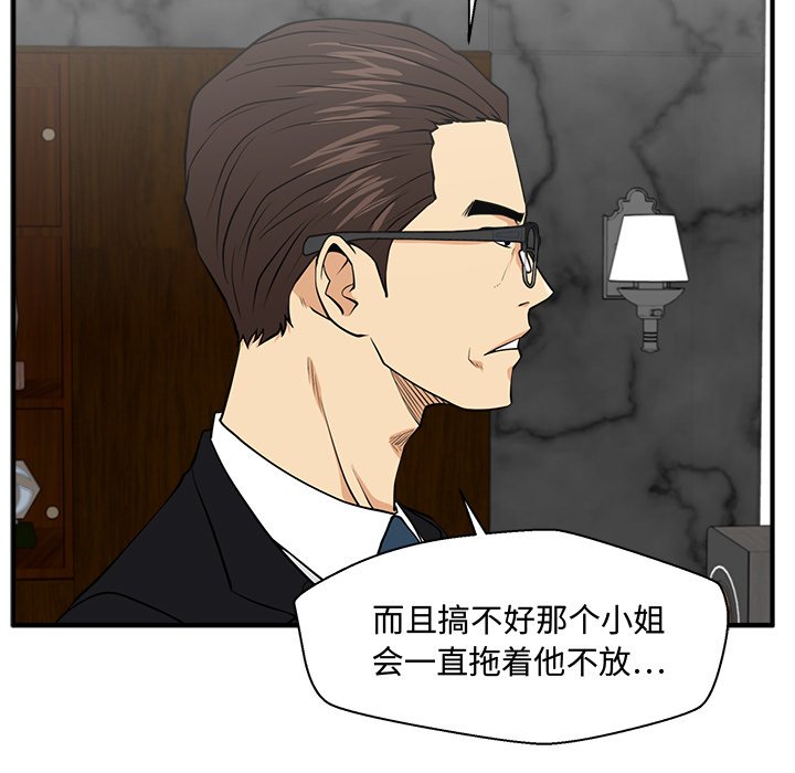 第91話 - 第60张