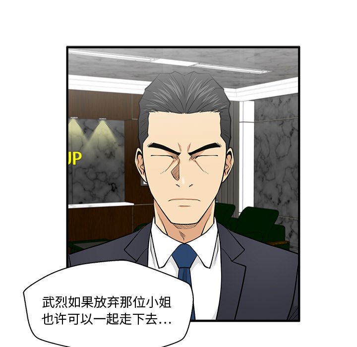 第91話 - 第61张