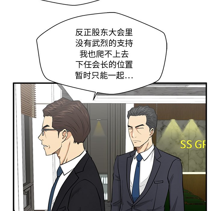 第91話 - 第62张
