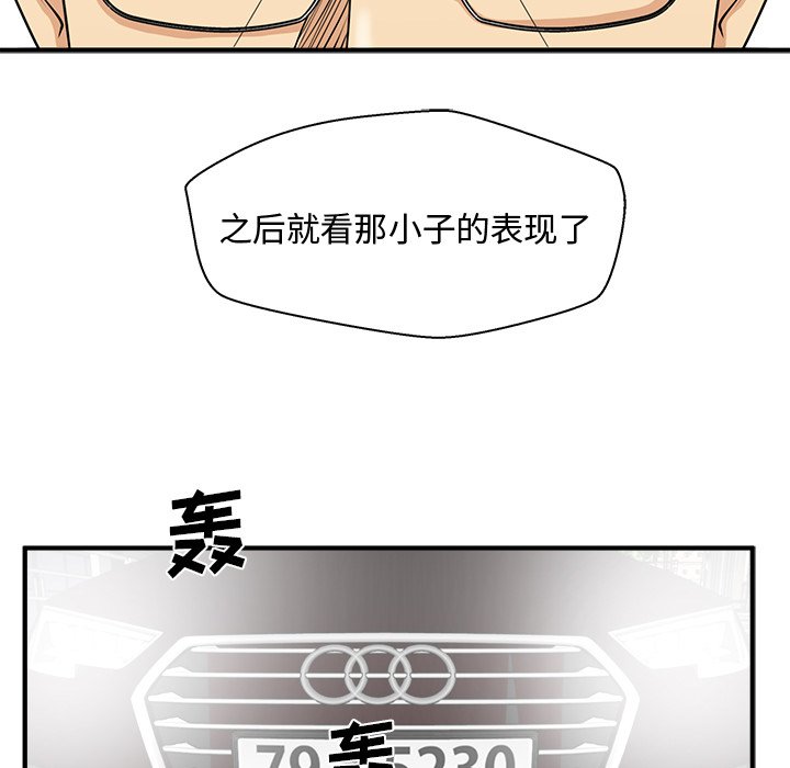 第91話 - 第64张