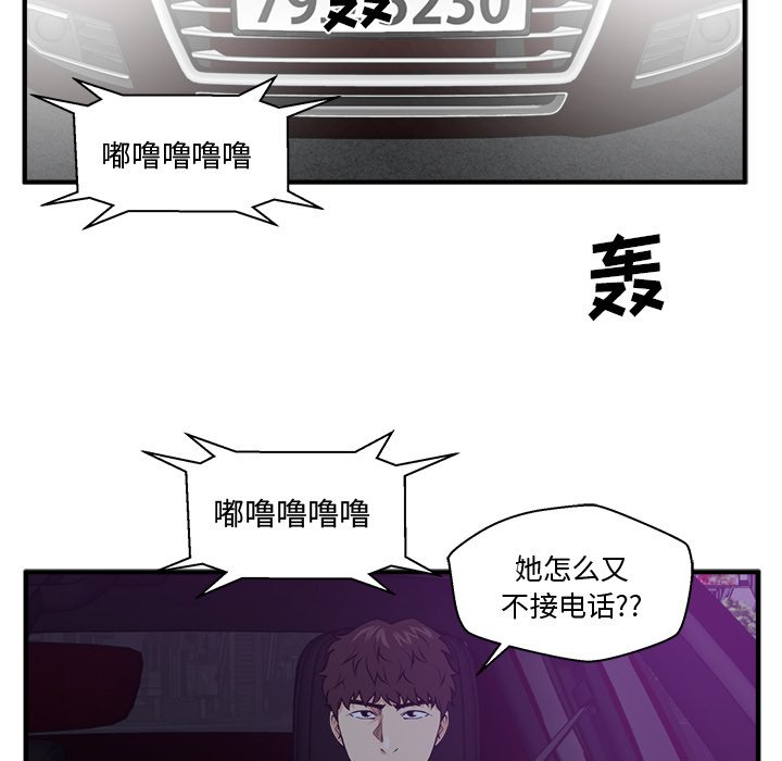 第91話 - 第65张