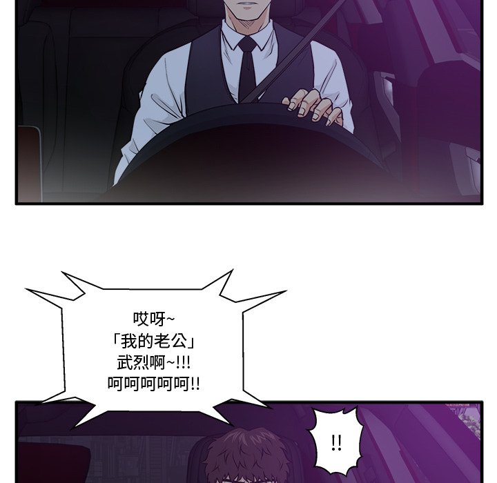 第91話 - 第66张
