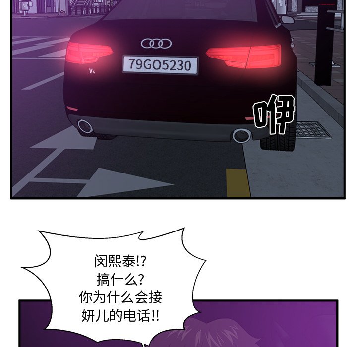 第91話 - 第68张