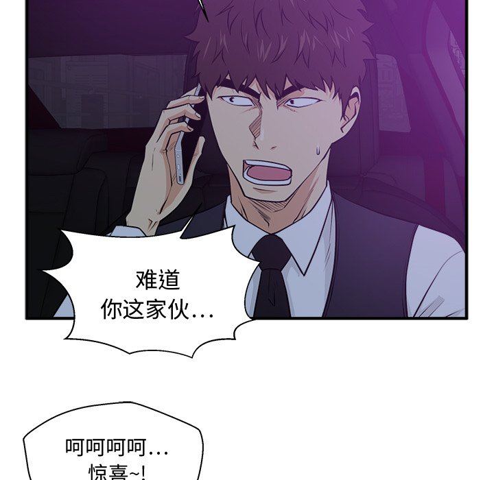 第91話 - 第69张