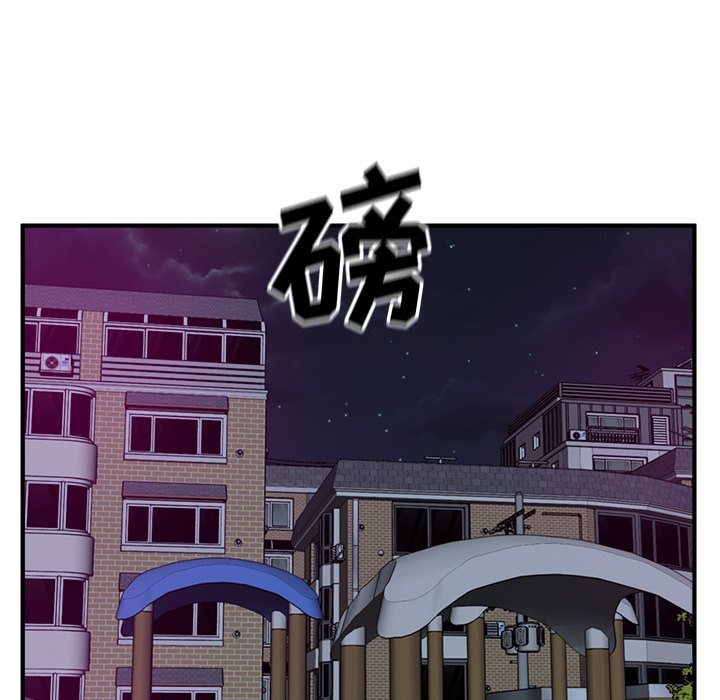 第91話 - 第7张