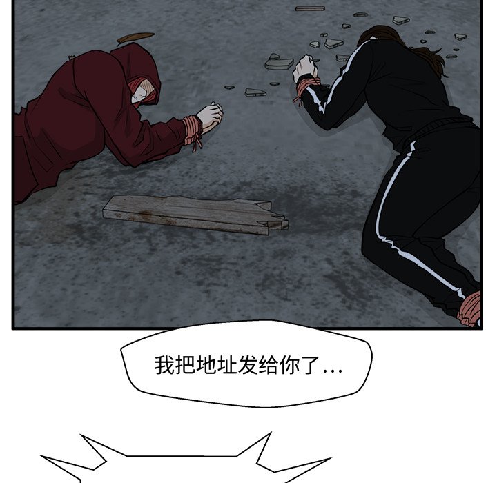 第91話 - 第71张