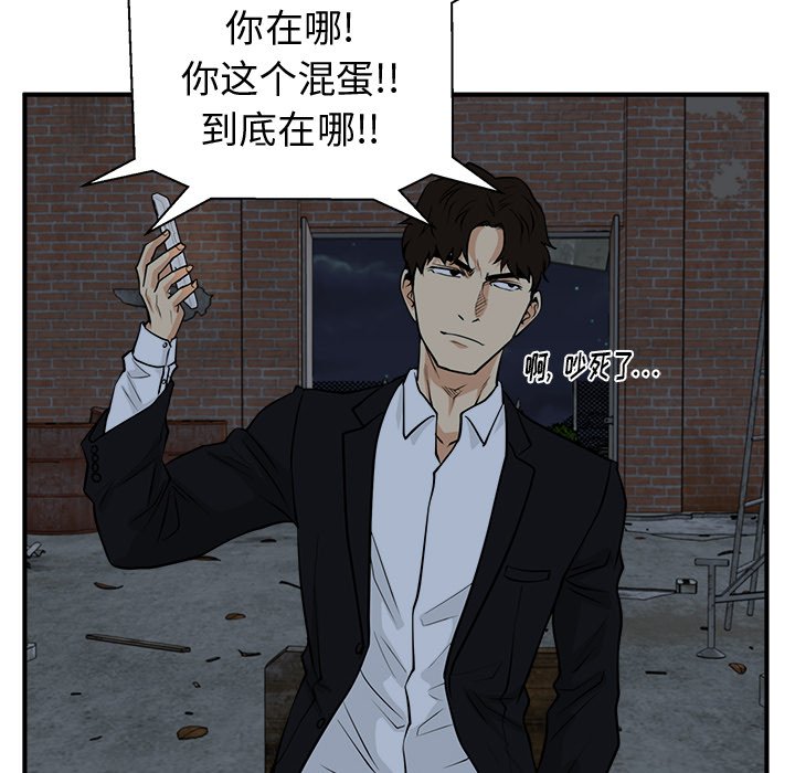 第91話 - 第72张