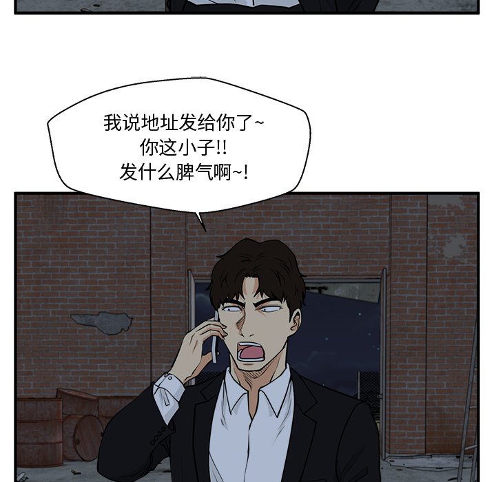 第91話 - 第73张