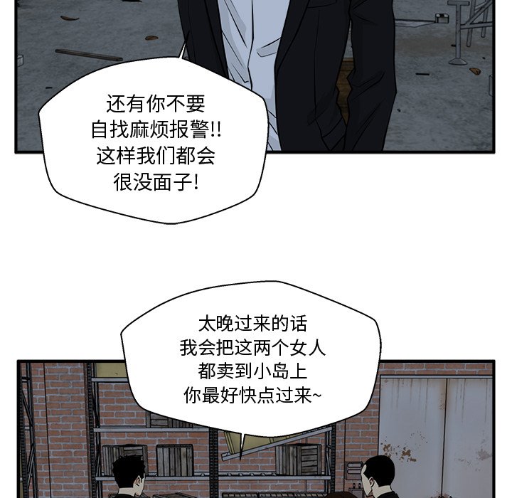 第91話 - 第74张