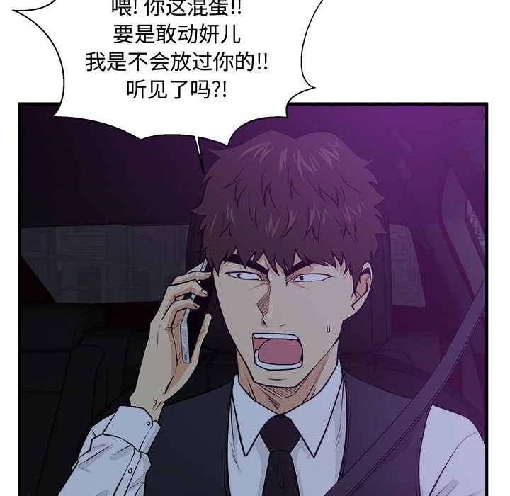 第91話 - 第76张