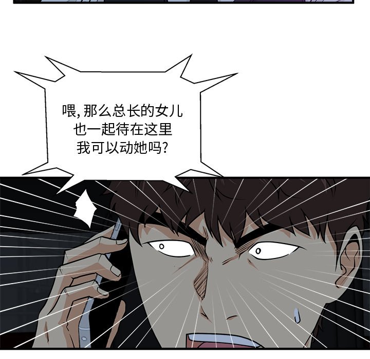 第91話 - 第77张