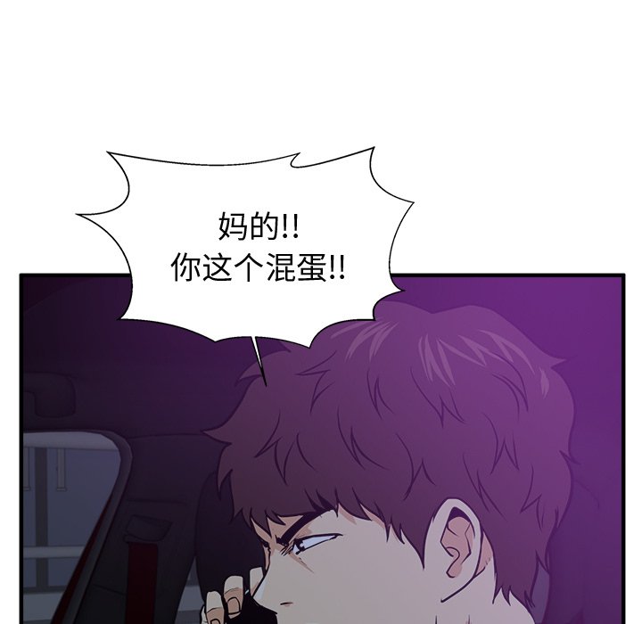 第91話 - 第78张