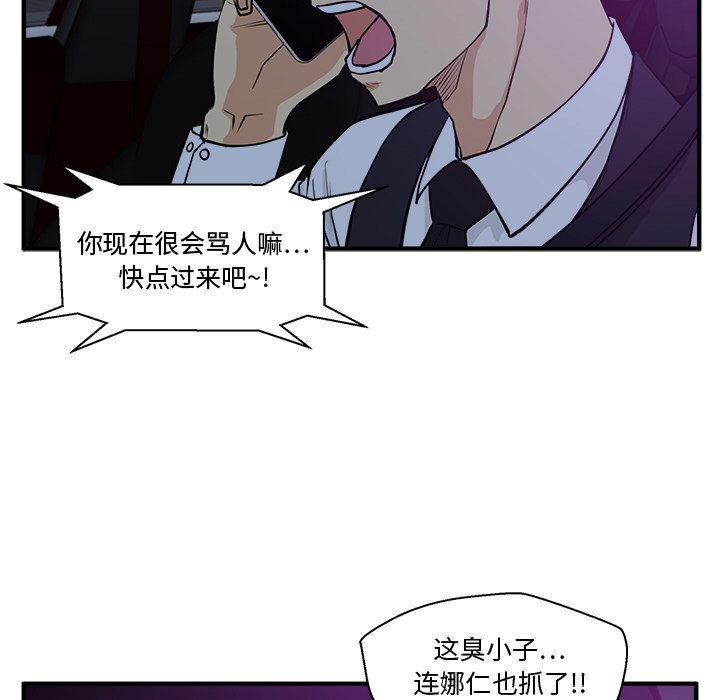 第91話 - 第79张